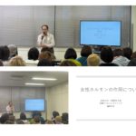 2026.2.21女性ホルモンの作用について